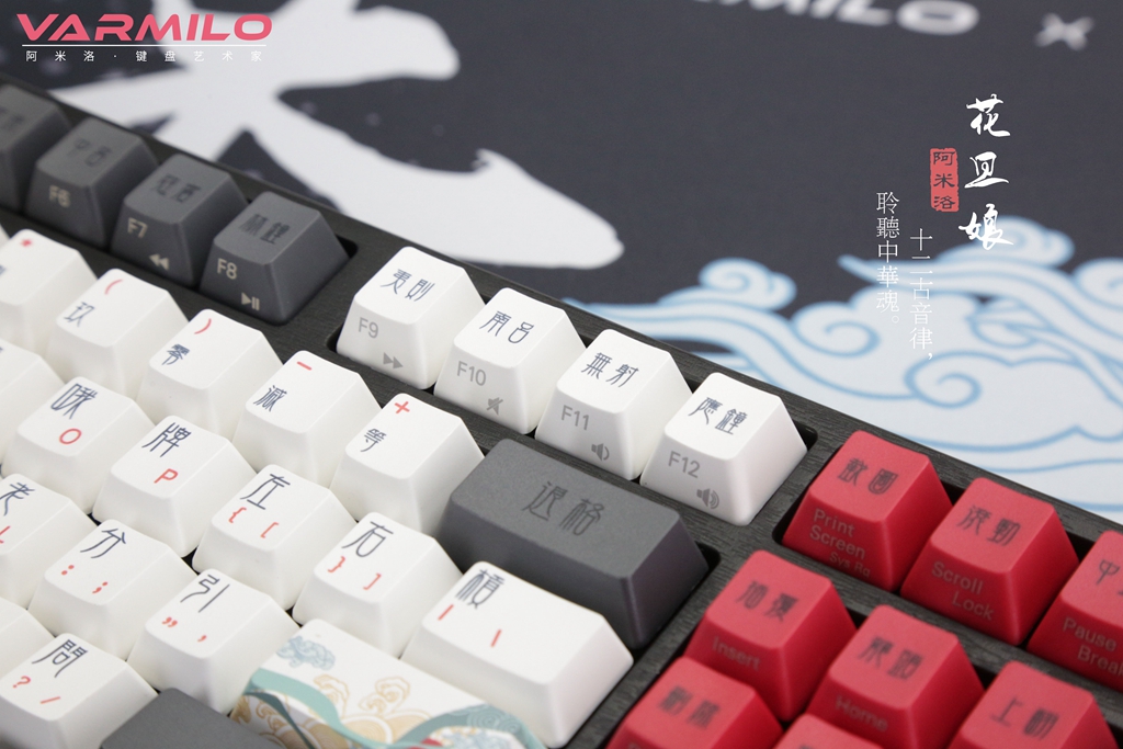 PC PARTY 阿米洛Varmilo 花旦娘108鍵機械式鍵盤電容式鍵盤