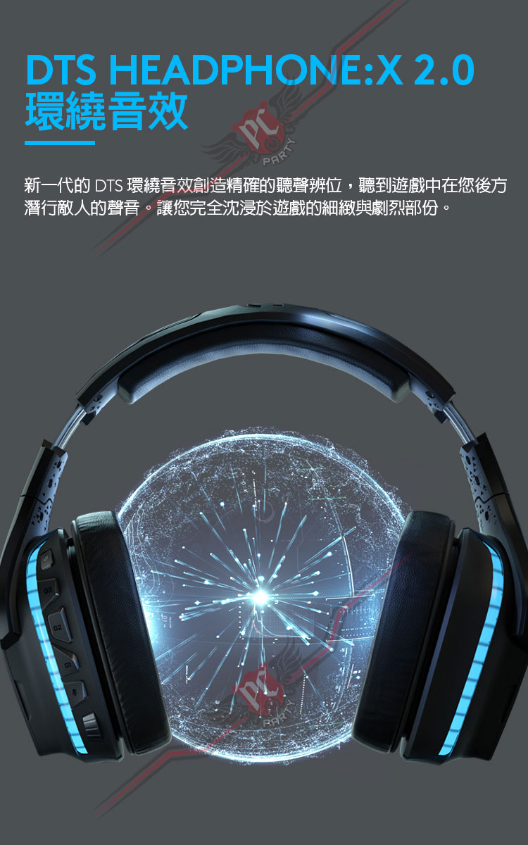 PCPARTY 羅技Logitech G933s 無線RGB 電競耳機麥克風