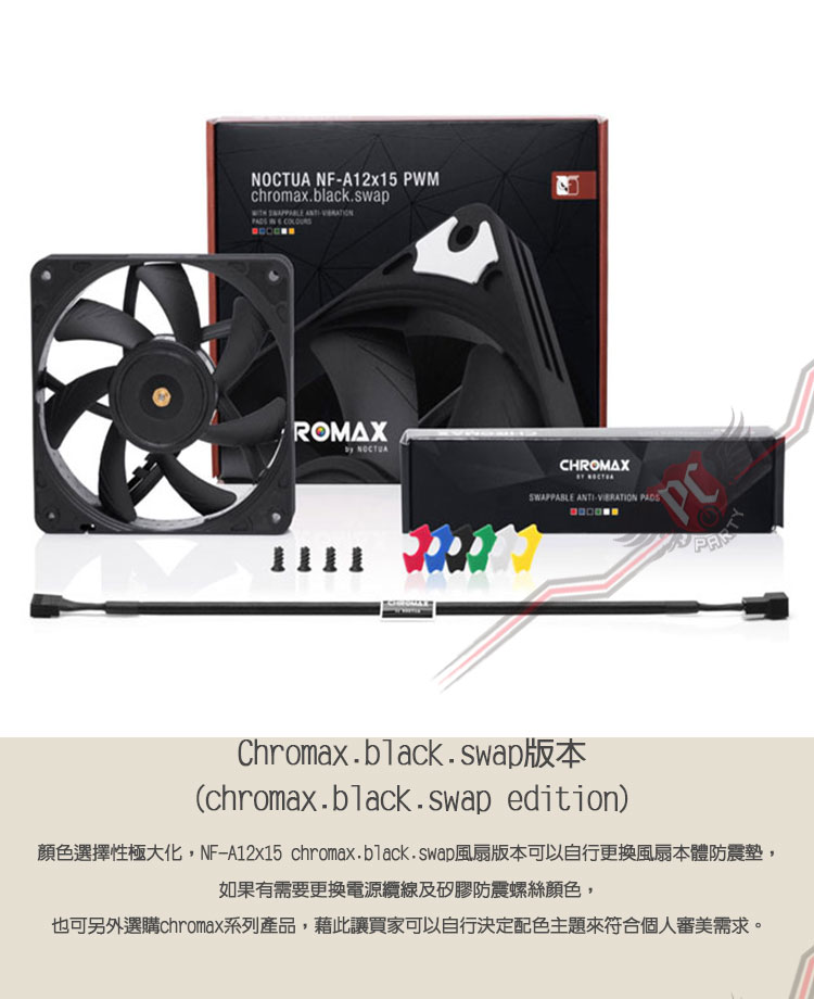 NEW限定品】【NEW限定品】Noctua NF-A12x15 PWM Chromax Black Swap タブレット 